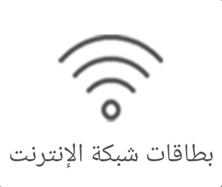 صورة بطاقة شبكة الانترنت  